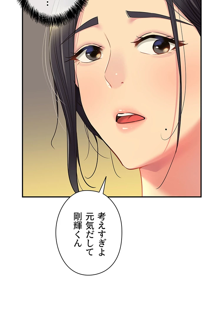 壁穴開いてます - Page 28